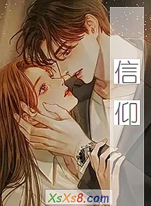 《信仰》小说封面