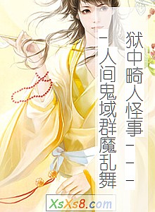 �����л��˹���----�˼����Ⱥħ���衷С˵����