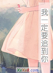 ����һ��Ҫ׷���㡷С˵����