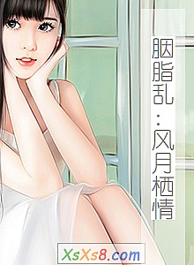 《胭脂乱:风月栖情》小说封面