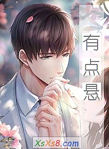 《有点悬》小说封面