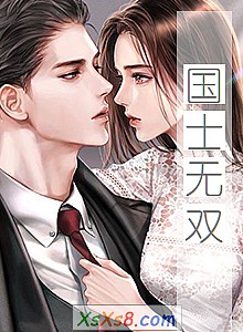 《国士无双》小说封面