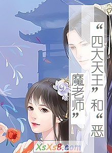 《“四大天王”和“恶魔老师”》小说封面