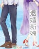 《退婚新娘》小说封面