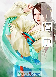 《情史》小说封面