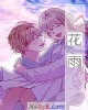 《花雨》小说封面