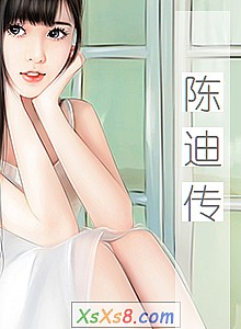 《陈迪传》小说封面