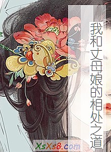 ���Һ���ĸ����ദ֮����С˵����