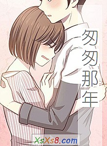 《匆匆那年》小说封面