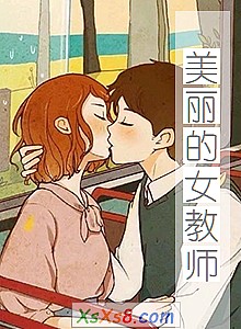 ��������Ů��ʦ��С˵����