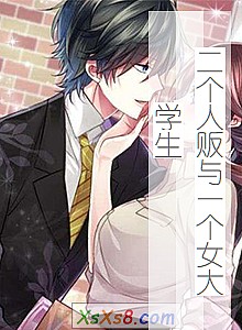 �������˷���һ��Ů��ѧ����С˵����