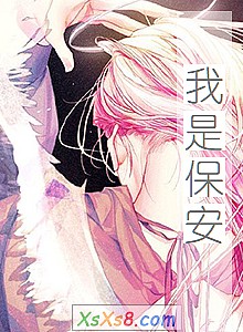 《我是保安》小说封面