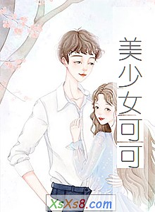 ������Ů�ɿɡ�С˵����