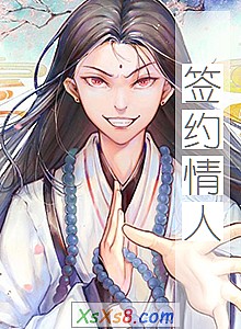 《签约情人》小说封面