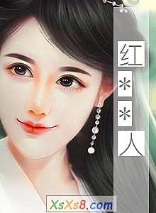 《红**人》小说封面