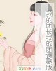 《我的团长我的团诗歌版》小说封面