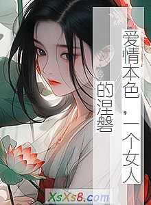 �����鱾ɫ��һ��Ů�˵����͡�С˵����