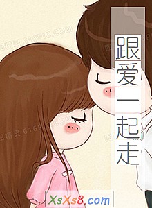 《跟爱一起走》小说封面