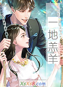 《一地羔羊》小说封面