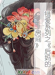 ������ϵ��֮��[**]���䡷С˵����