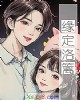 《缘定洛篱》小说封面