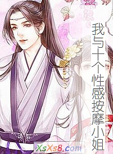 ������ʮ���Ըа�ĦС�㡷С˵����