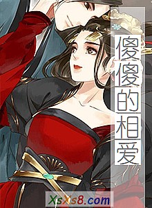 《傻傻的相爱》小说封面