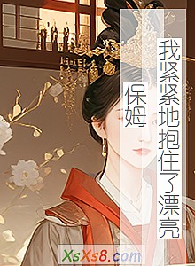 ���ҽ����ر�ס��Ư����ķ��С˵����