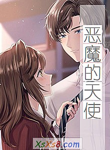 《恶魔的天使》小说封面