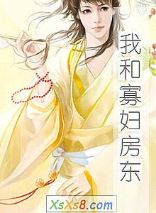 《我和寡妇房东》小说封面