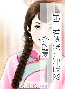 ���������ջ󣺳�������İ���С˵����