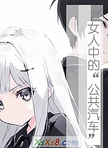 ��Ů���еġ�������������С˵����