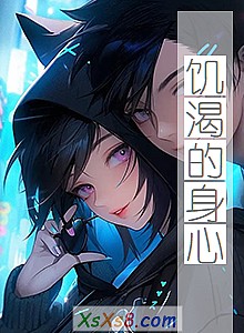 《饥渴的身心》小说封面