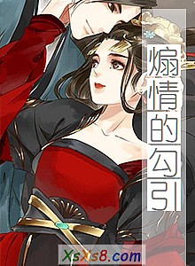 《煽情的勾引》小说封面