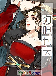 《狗胆包天》小说封面