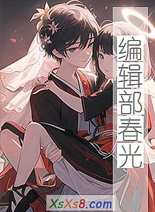 ���༭�����⡷С˵����