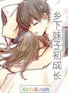 ���������ӳ��ɳ���С˵����