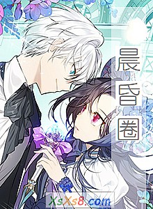 《晨昏圈》小说封面