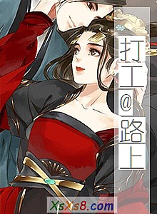 《打工@路上》小说封面