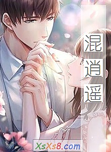 《混逍遥》小说封面