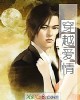 《穿越爱情》小说封面