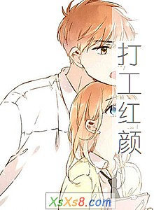 《打工红颜》小说封面