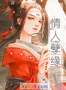 《情人孽缘》小说封面