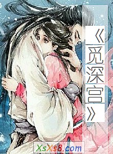 《觅深宫》小说封面