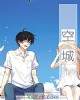 《空城》小说封面