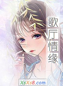 《歌厅情缘》小说封面