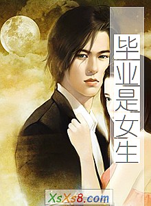 《毕业是女生》小说封面