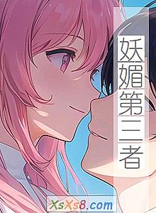 《妖媚第三者》小说封面