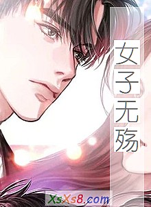 《女子无殇》小说封面