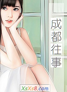 《成都往事》小说封面